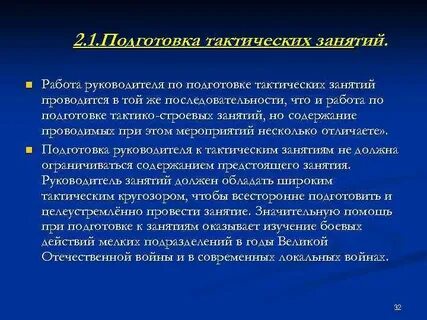 Содержание устраивать