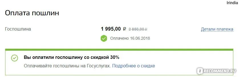 Госоплата. Государственная пошлина понятие. Госпошлина иконка. Оплата гос пошлин. Оплата гос пошлин.