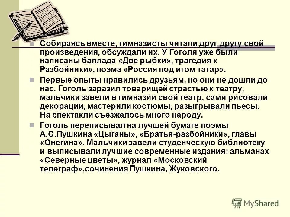 произведения обсуждают