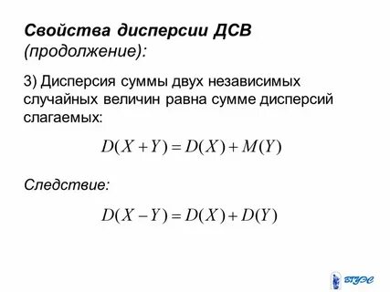 Дисперсия суммы случайных величин равна