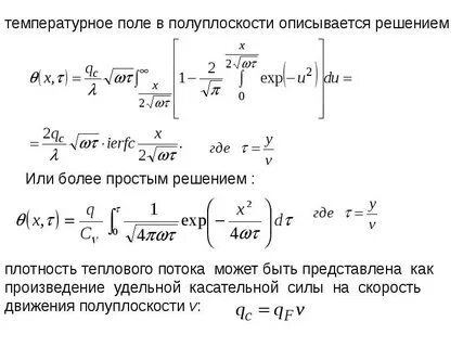Критическая плотность теплового потока