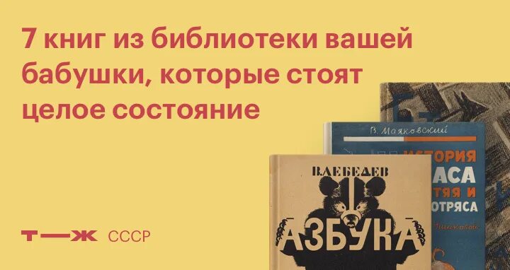 Сколько стоит советские книги. Дорогие советские книги. Ценные книги СССР. Редкие книги которые можно дорого продать. Книга "самое дорогое".