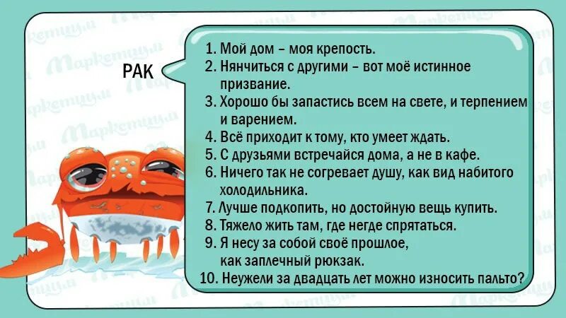 Гороскоп рак на 1 апреля 2024. Смешной гороскоп прикольный короткий. Прикольные знаки зодиака. Прикольный гороскоп. 10 Принципов знака зодиака.