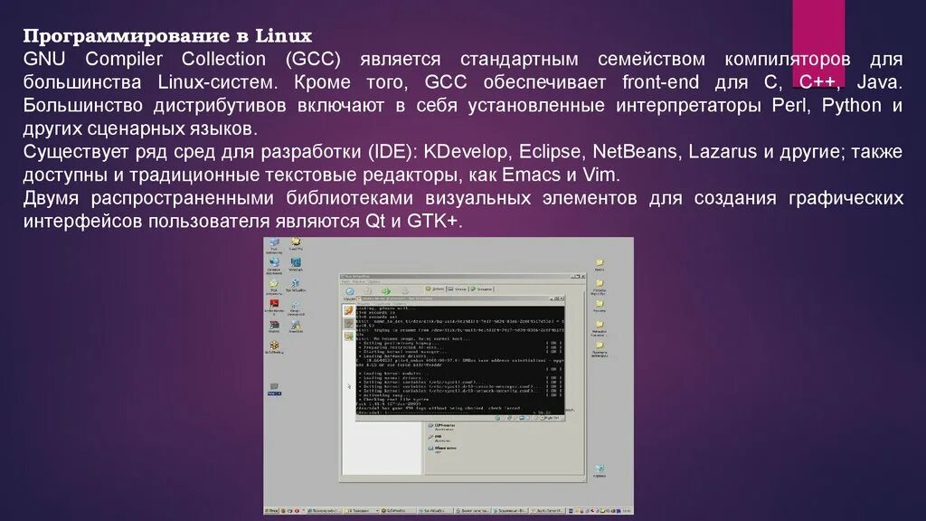 Linux презентации. Операционная система. Система линукс. Линукс презентация. Linux Операционная система.