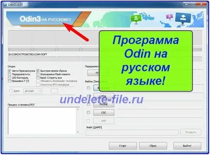 Программа один не отвечает
