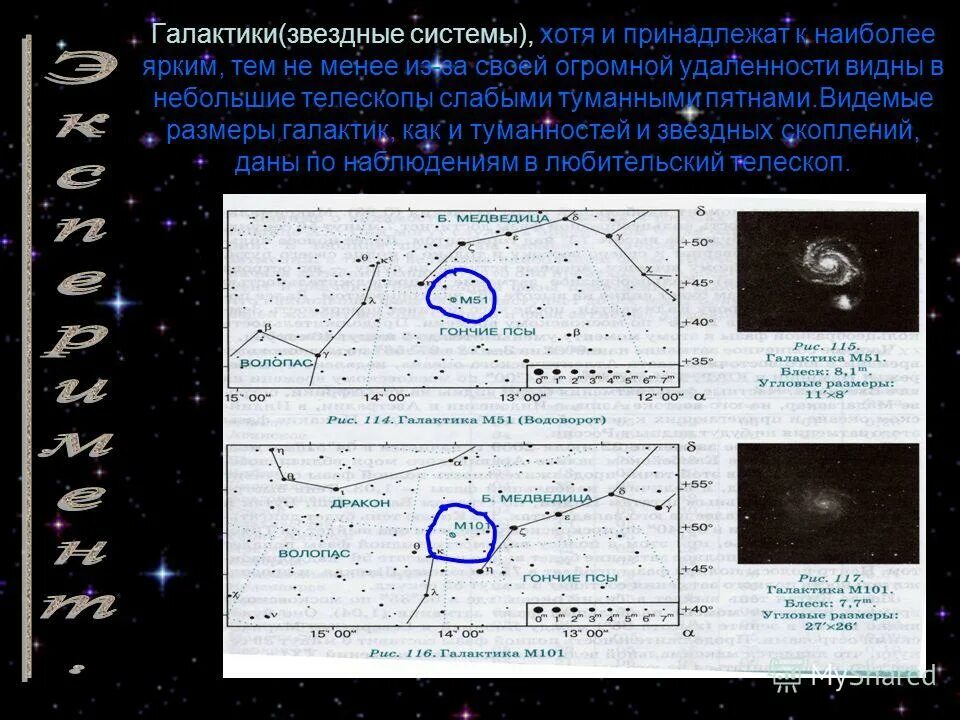 тайны галактики программа. угловой диаметр галактики андромеда. метагалактика. тайны галактики канал. тайны галактики программа.