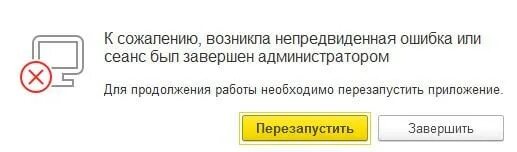 К сожалению возникла непредвиденная ошибка 1с 8.3. Возникла непредвиденная ошибка 1с. к сожалению возникла непредвиденная ошибка 1с. к сожалению возникла непредвиденная ситуация 1с 8.3. к сожалению возникла непредвиденная.