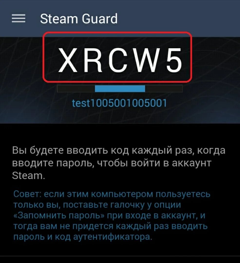 Steam приходят смс. Стим гуард. Код стим гуард. Сти гвар. Steam Guard пароль.