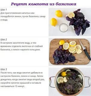 Базилик рецепты приготовления