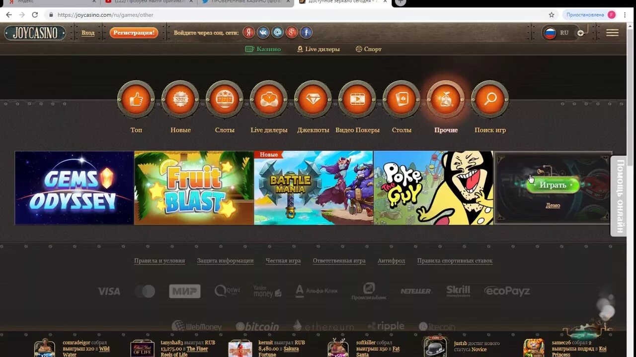 Joycasino вывод денег joycasino official game. Joycasino com. Джойказино Joycasino-zp2 Top. Проблемы с доступом к Джой казино???. Syka Casino обзор.