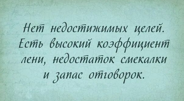 Ляг и лежи в направлении