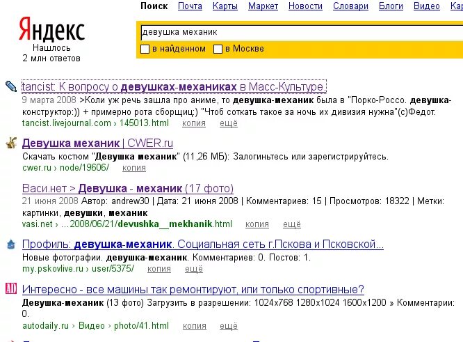 Васи нет. Школьный Яндекс. Каталог «школьный Яндекс». Картинка метки в Яндексе. Сообщение в школу про Яндекс.