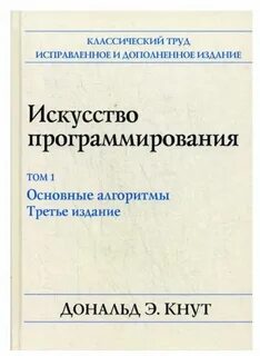 Art of programming