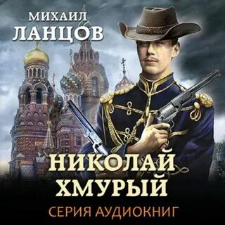 Я стану императором 5 аудиокнига