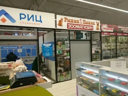 Риц ульяновск адреса ленинский