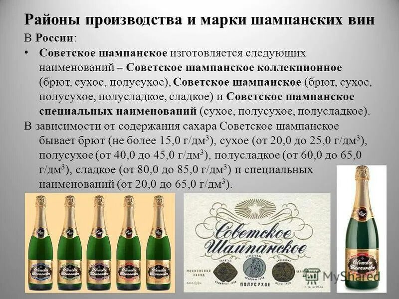 Сколько сахара в полусухом вине