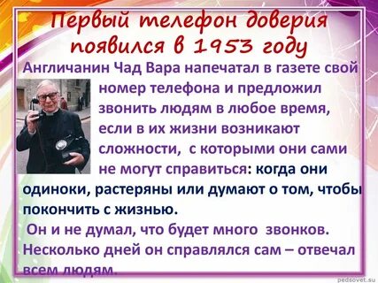 Возникнуть доверять