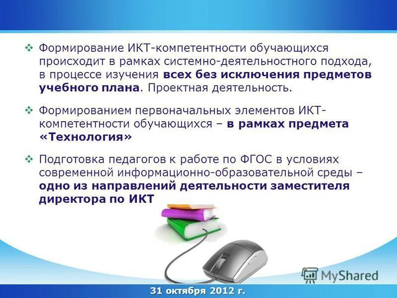 Установка связи с обучающимся происходит во время. Правила дистанционного обучения. Целенаправленный процесс взаимодействия педагогов и учащихся в ходе. Установка связи с обучающимся происходит во время. Система обеспечения безопасности.