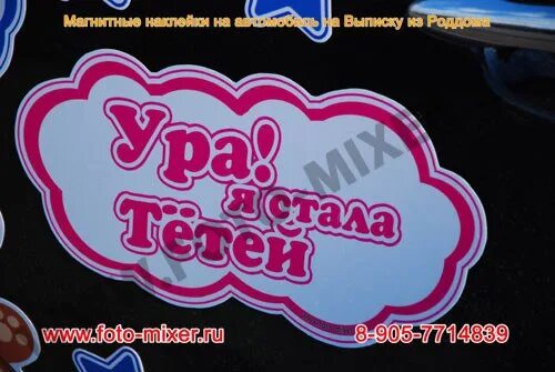 Проголосуй за племянницу ватсап