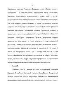 Федеральный закон 377 фз