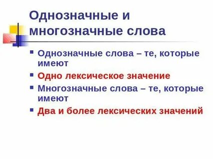 Ноготь однозначное слово