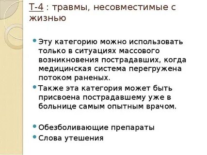 Пороки несовместимы с жизнью