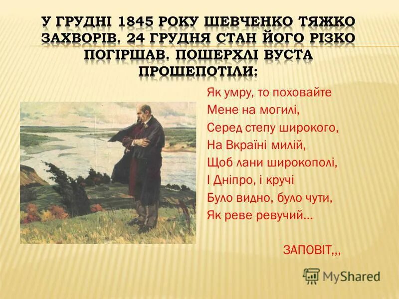 Похороните на украйне милой