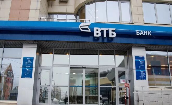 Банк втб ростов телефон. ВТБ. Банки ВТБ банка.