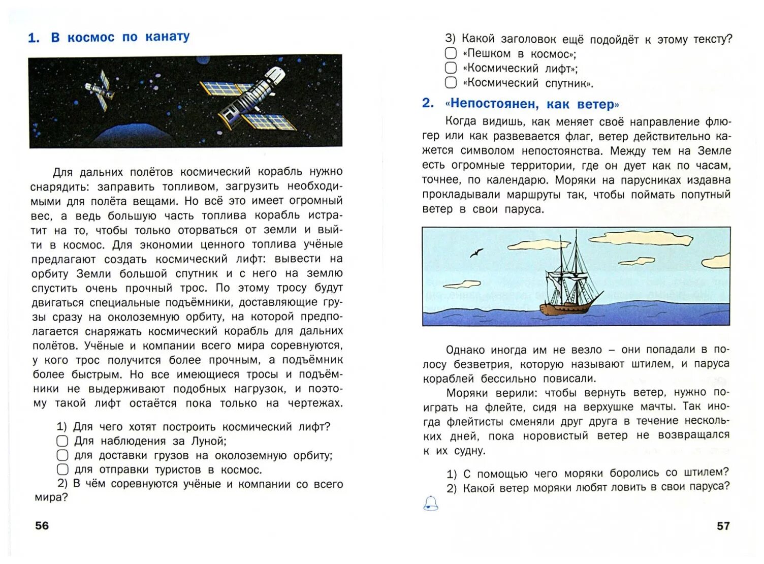 Смысловое чтение 5 класс задания с ответами. Смысловое чтение 4 кл. тетрадь-тренажер. фгос. смысловое чтение 1 кл. тетрадь-тренажёр. (фгос) /беденко. рт смысловое чтение: тетрадь-тренажёр. 4кл фгос/беденко. смысловое чтение 4 класс фгос м.в беденко.
