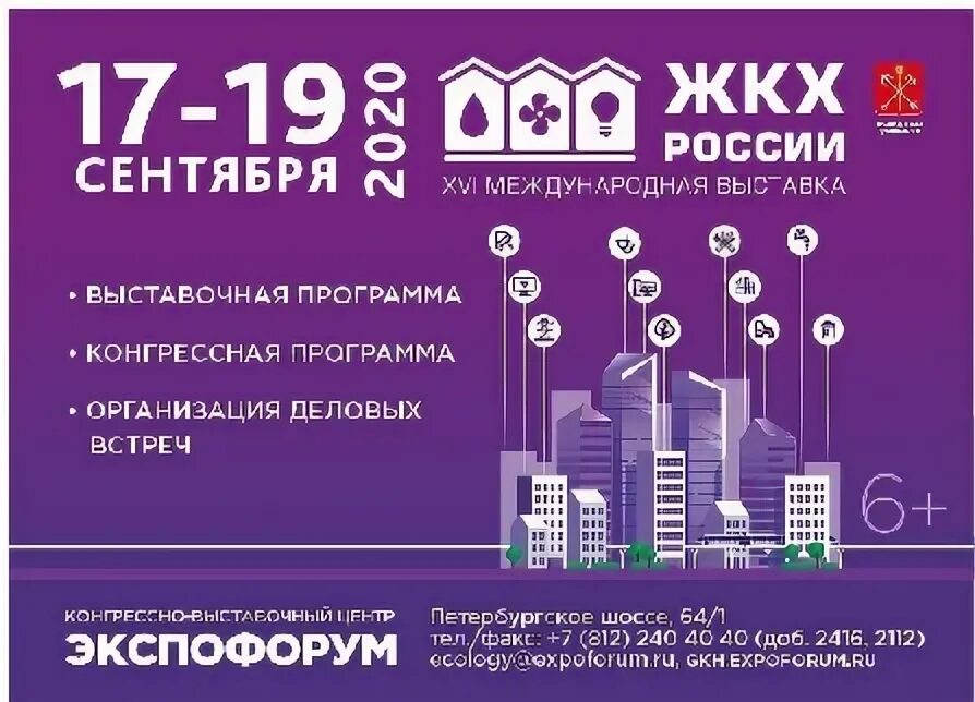 Программа 16 сентября