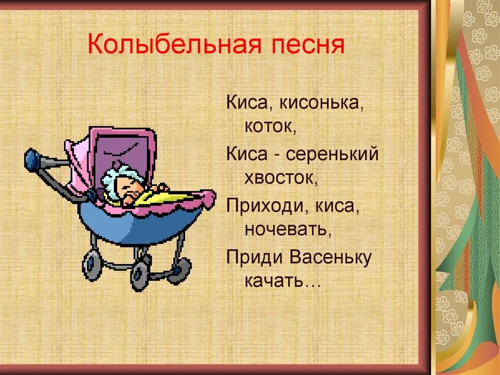 Колыбельная школа