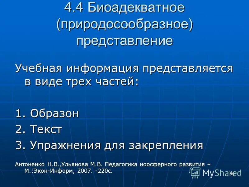 представление воспитательных результатов. воспитательный эффект внеурочной деятельности это. представление воспитательных результатов. формы представления результатов педагогической деятельности. воспитательные результаты примеры.