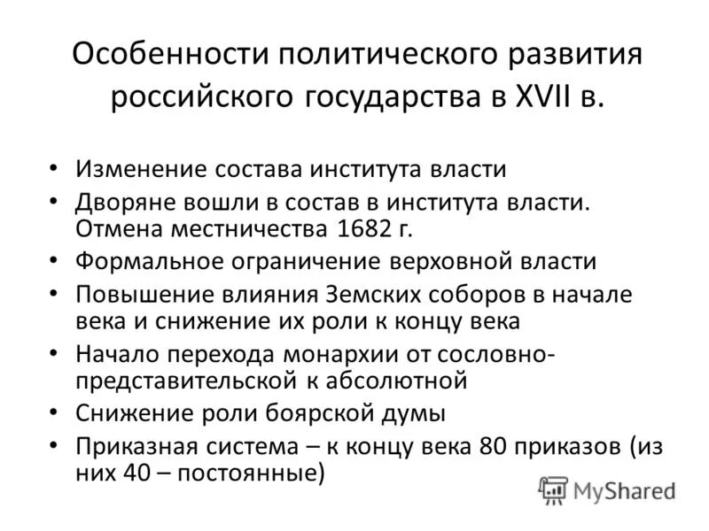 социально экономическое развитие страны в xvi. карта экономического развития россии 17 века. социально экономическое развитие страны в xvi. развитие хозяйства россии в 17 веке. карта экономического развития россии 17 века.