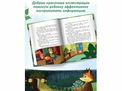 Азбука хорошего поведения