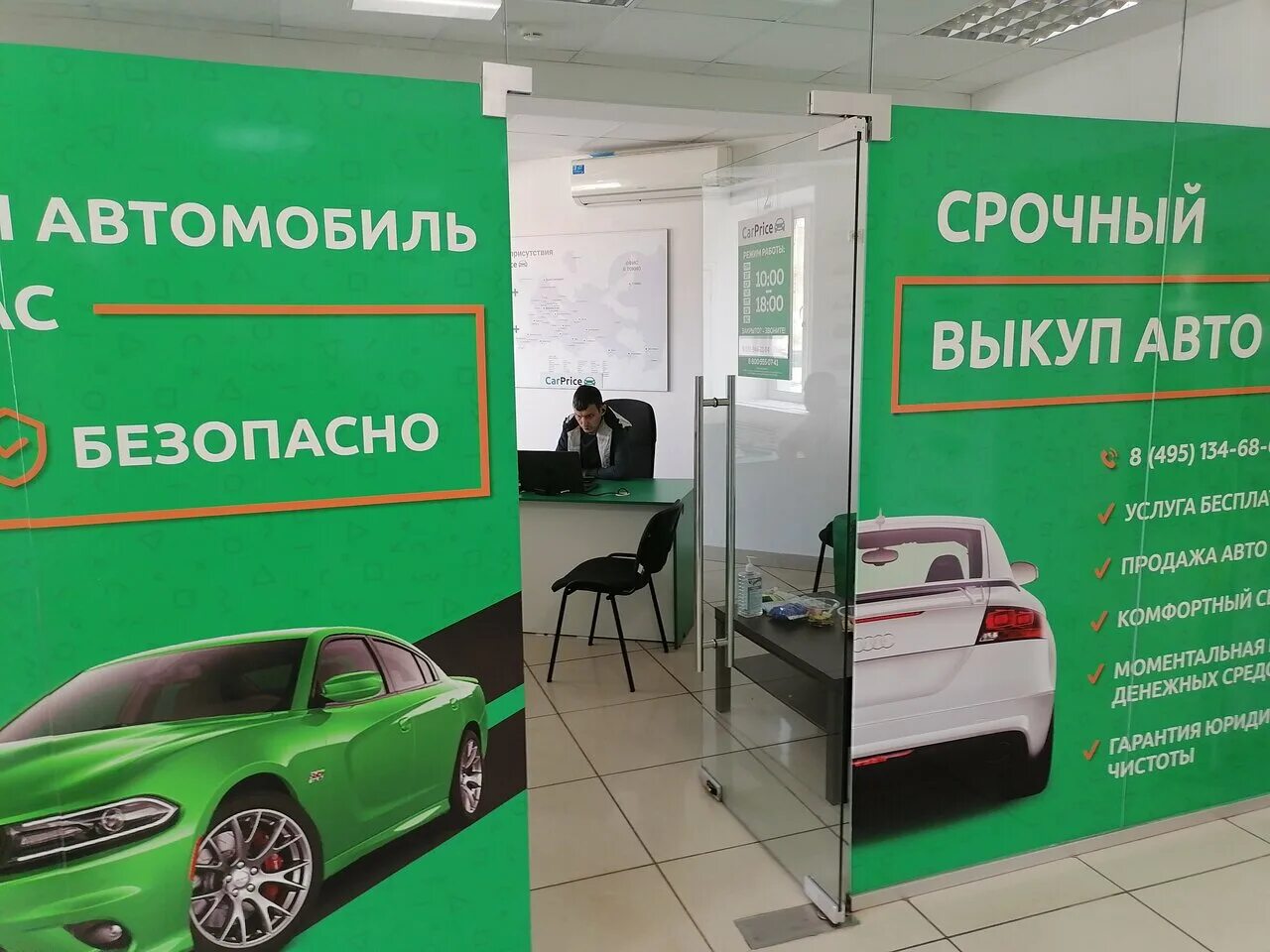 Карпрайс авто. Карпрайс логотип. Carprice оценка авто. Карпрайс реклама. Карпрайс с пробегом купить