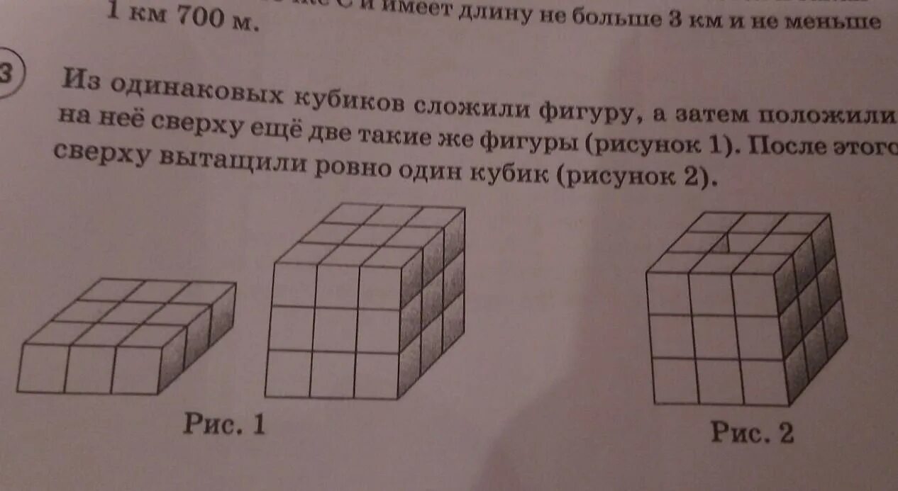Сколько кубиков на рисунке. Из скольких кубиков состоит куб. Фигуры из кубиков. Фигуры из одинаковых кубиков.