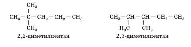 2 3 Диметилпентан структурная формула. Структурная формула 2 3 диметилпентана. Формула 3,3-диметилпентана. 2-3 Диметилпентен 2 формула. 3 3 диметилпентан алкан