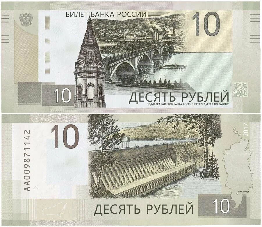 Какую купюру выпустила