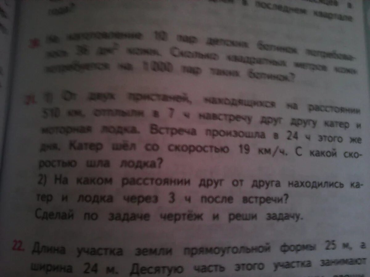 От двух пристаней находящихся 510 км. От двух пристаней находящихся на расстоянии 510 км. Задача от 2 пристаней находящихся на расстоянии. От двух пристаней находящихся на расстоянии 510 км друг от друга. От двух пристаней находящихся на расстоянии 510 км отплыли в 7 часов.