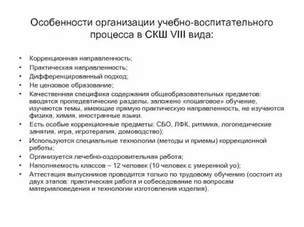 Специфическая особенность воспитательного процесса