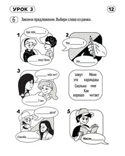 Сорока рабочая тетрадь