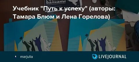Учебник успех