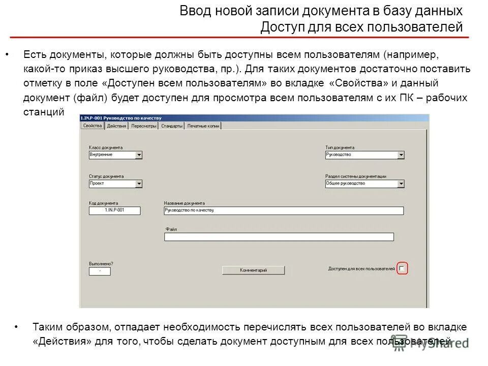 ввод новых участников. ввод новых участников. запись в документ. ввод новинок. новый женский материал метраж в рынке москве.