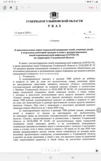 Постановление о семейном капитале