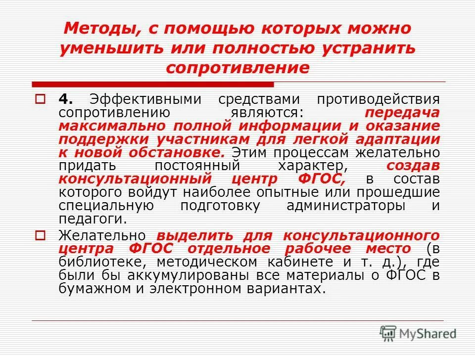 ООС В ОУ методика расчета.. Полностью устранить причины позволяет способ управления. Максимально полная информация