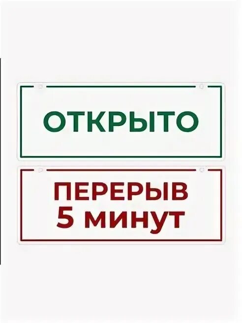 Начнем через 5 минут. Начнем через 5 минут