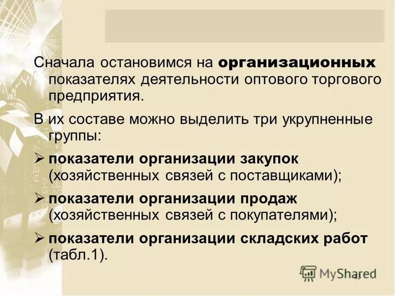 Можно выделить три. Можно выделить три
