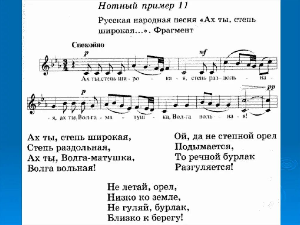 Песня без слов ноты. Текст песни. Ноты для фортепиано красивых мелодий. Грустная мелодия без слов. Ой мороз мороз ноты для аккордеона.