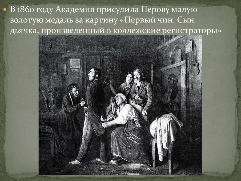 Песня дьячка. Песня дьячка. Песня дьячка. Песня дьячка. Песня дьячка.