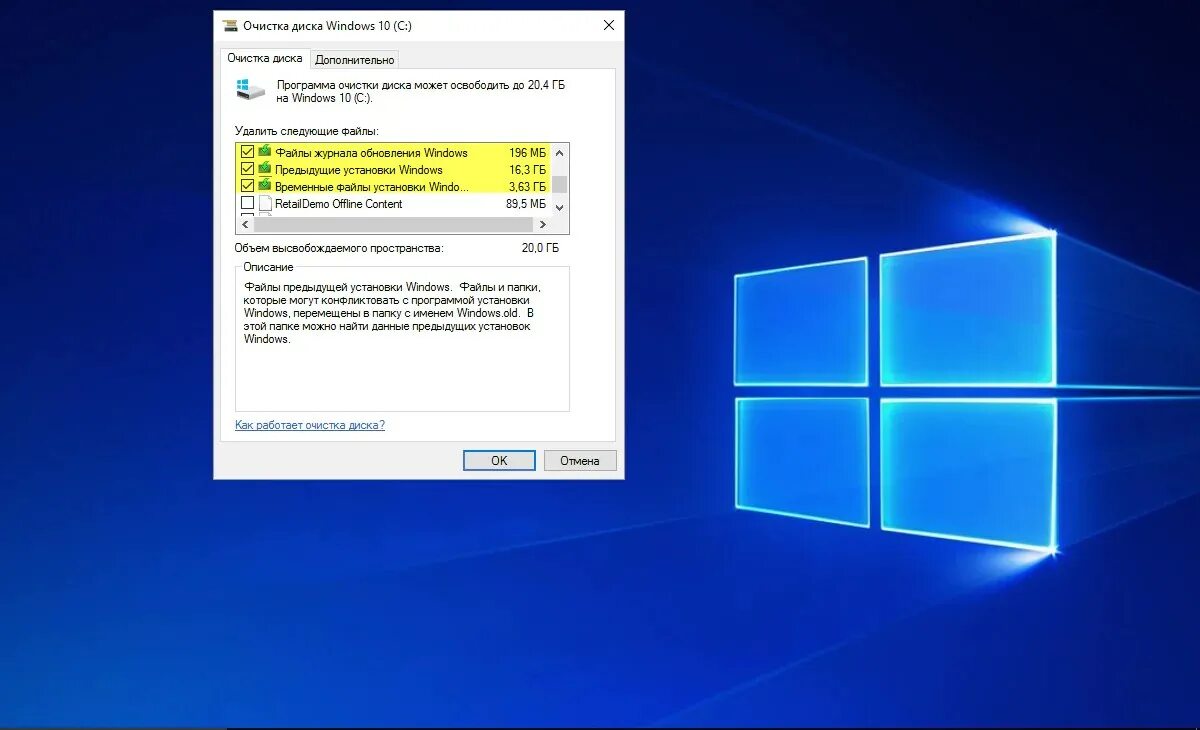 Дисковое пространство Windows 10. Очистка виндовс. Дисковые пространства Windows. Очистка диска Windows.